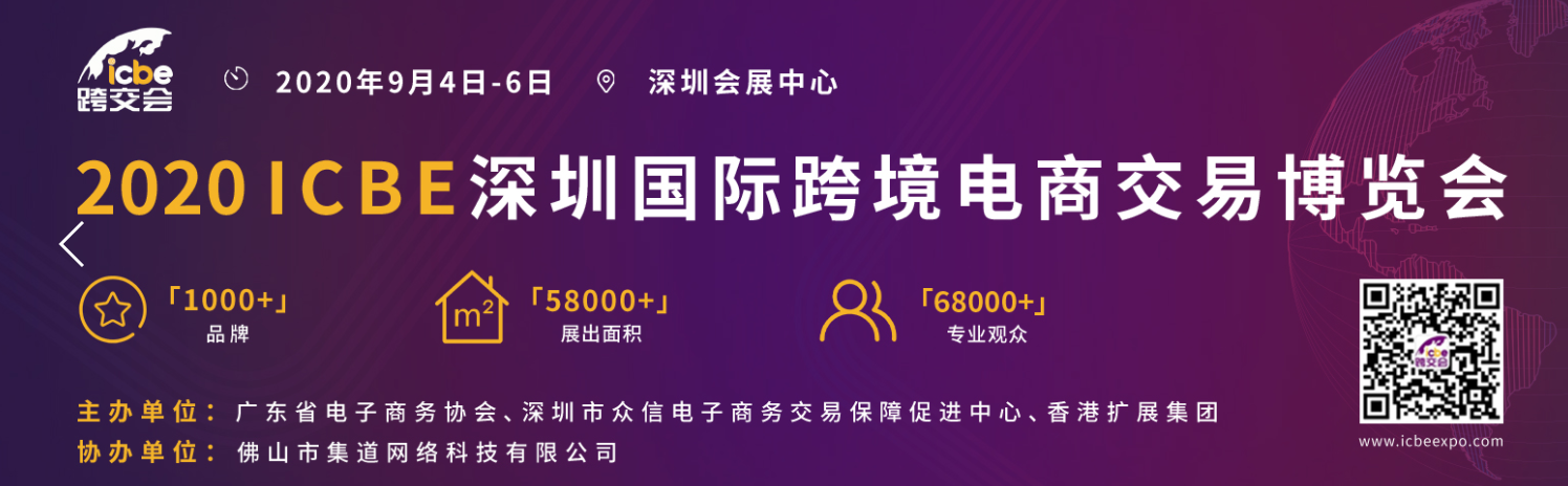 深圳國際跨境電商展展臺(tái)設(shè)計(jì)搭建_深圳跨交會(huì)展位設(shè)計(jì)裝修_深圳國際跨境電商展展臺(tái)布展搭建